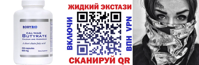 Купить где  Костерёво  БУТИРАТ бутик 