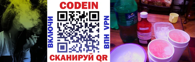 Купить Костерёво Кодеиновый сироп Lean Purple Drank