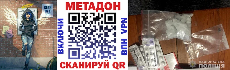 Метадон methadone  Купить где  Костерёво 